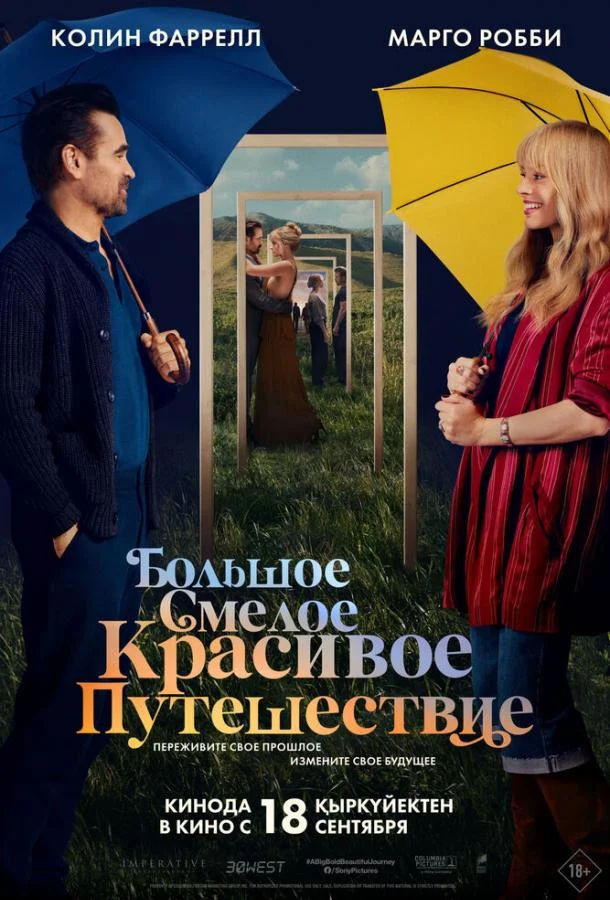 Постер к фильму
