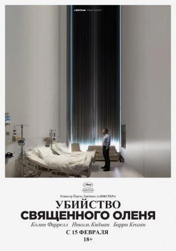 Постер к фильму