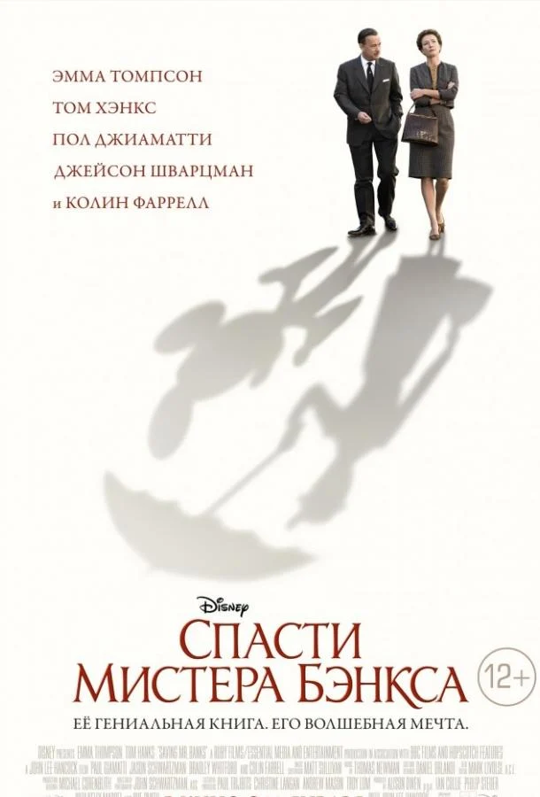 Постер к фильму