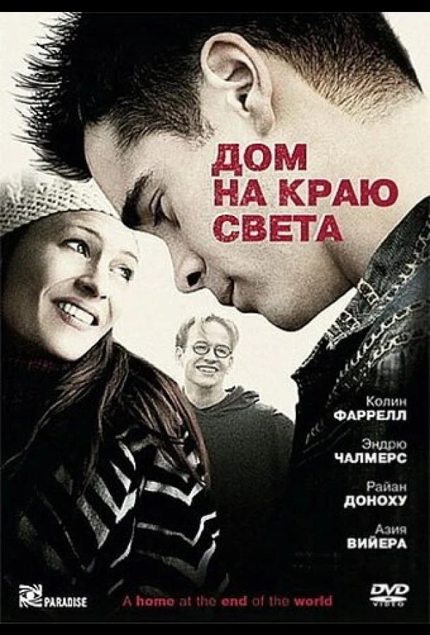 Постер к фильму